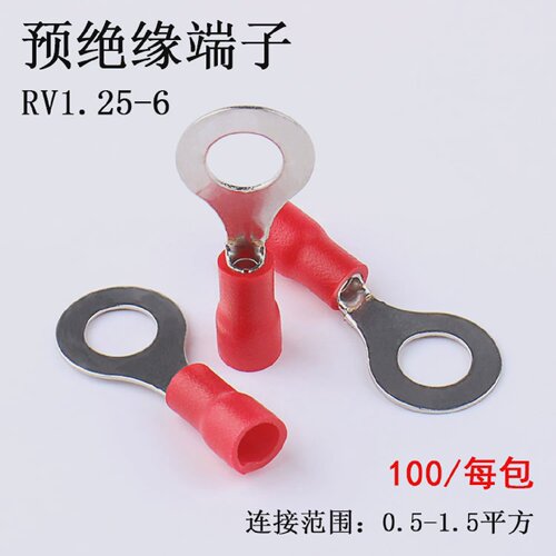 RV1.25-6圆形冷压接线端头O型接线端子RV1-6接线端子100只/包
