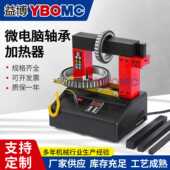 电磁感应轴承加热器DM 工具 80带旋转梁外径800mm轴承套齿轮安装