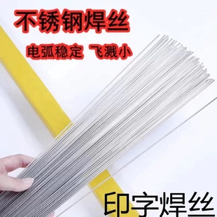 1.2 自产ER309不锈钢实芯焊丝1.0 1.6mm盘丝量大详谈