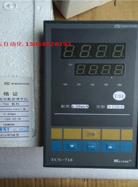 科洋 TCS-718 TCS-718R00R1R2DB4-20mATO 0-120 智能流量仪