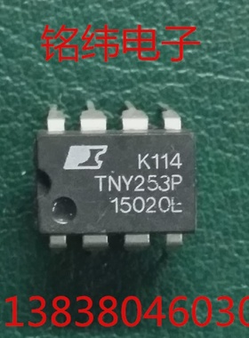 TNY253P/253电源块/8脚集成电源块/直插