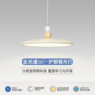 飞碟餐厅吊灯法式 2023年新款 奶油风创意简约吧台餐桌家用北欧灯具