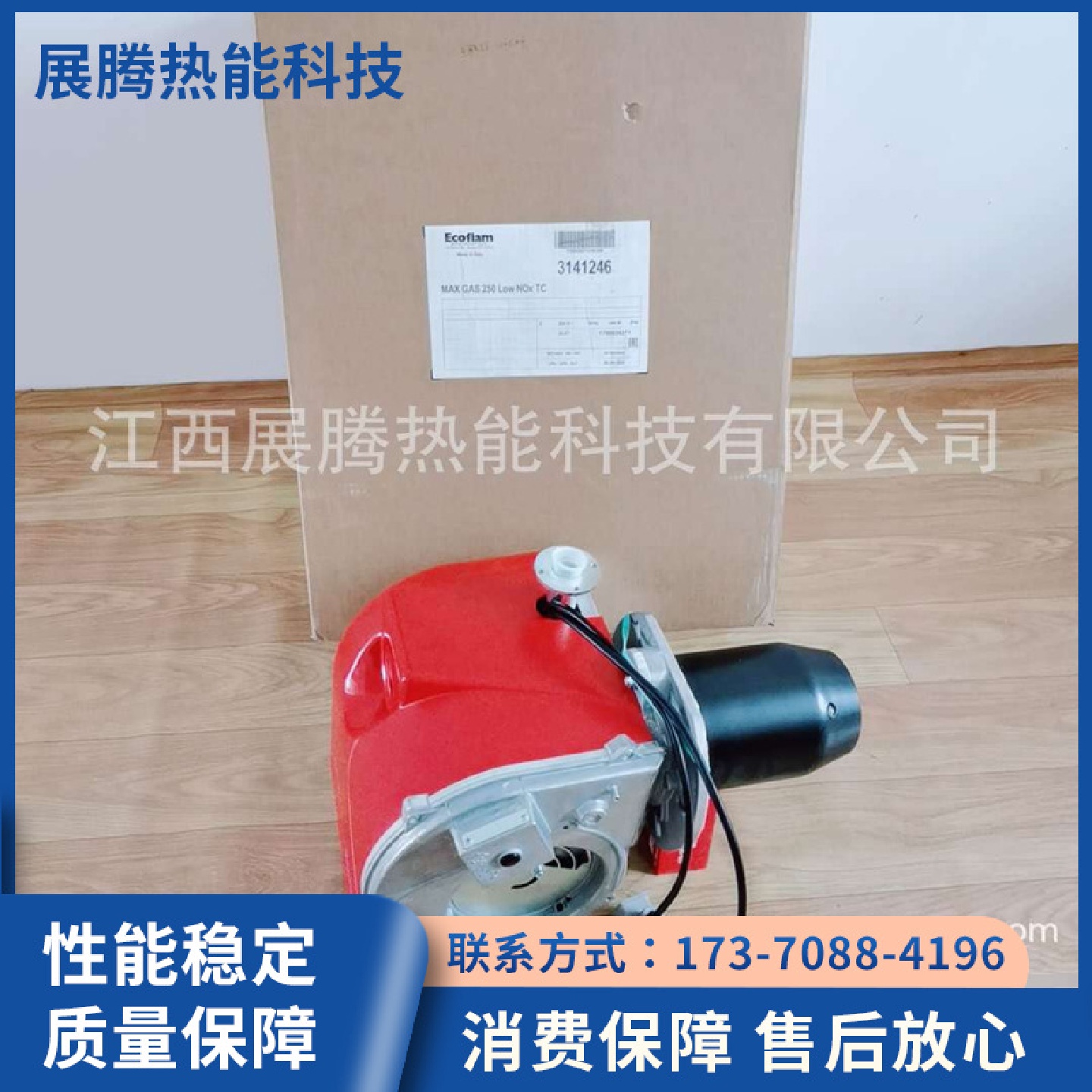 Ecoflam意科法兰工业燃烧器MAXGAS12080mg南昌热风炉燃烧机