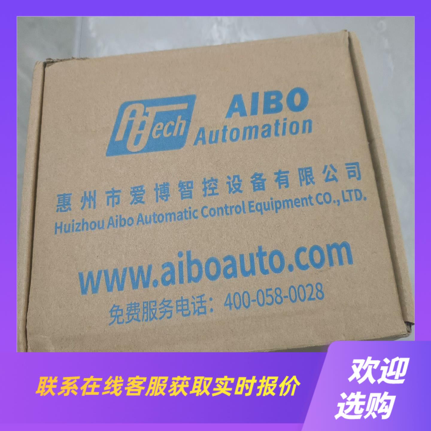 爱博AIBO纠编控制器AB6890拍前询价下单