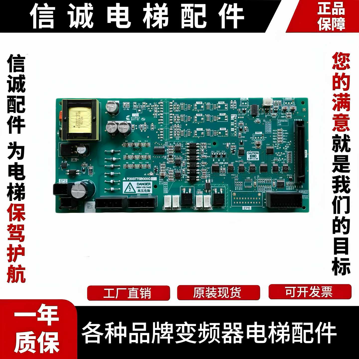 议价-三菱凌云-3电梯驱动板P203775B000G01G05W1板接口板原装