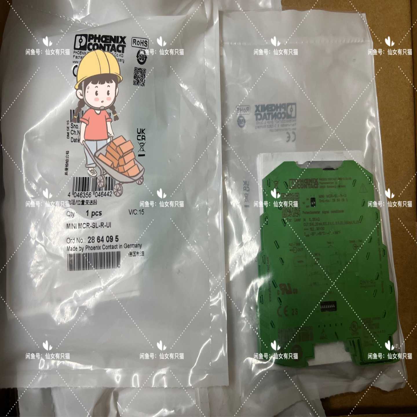 2864095MINIMCR-SL-R-UI-电阻/【博航商行】