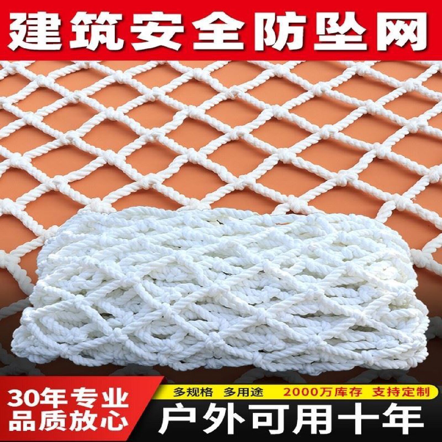 建筑安全网防护网平网尼龙防护网安全网