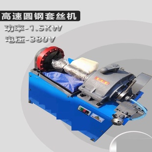 套丝机电动220v圆钢水管消防管道开牙机2寸全自动铁镀锌管绞丝机