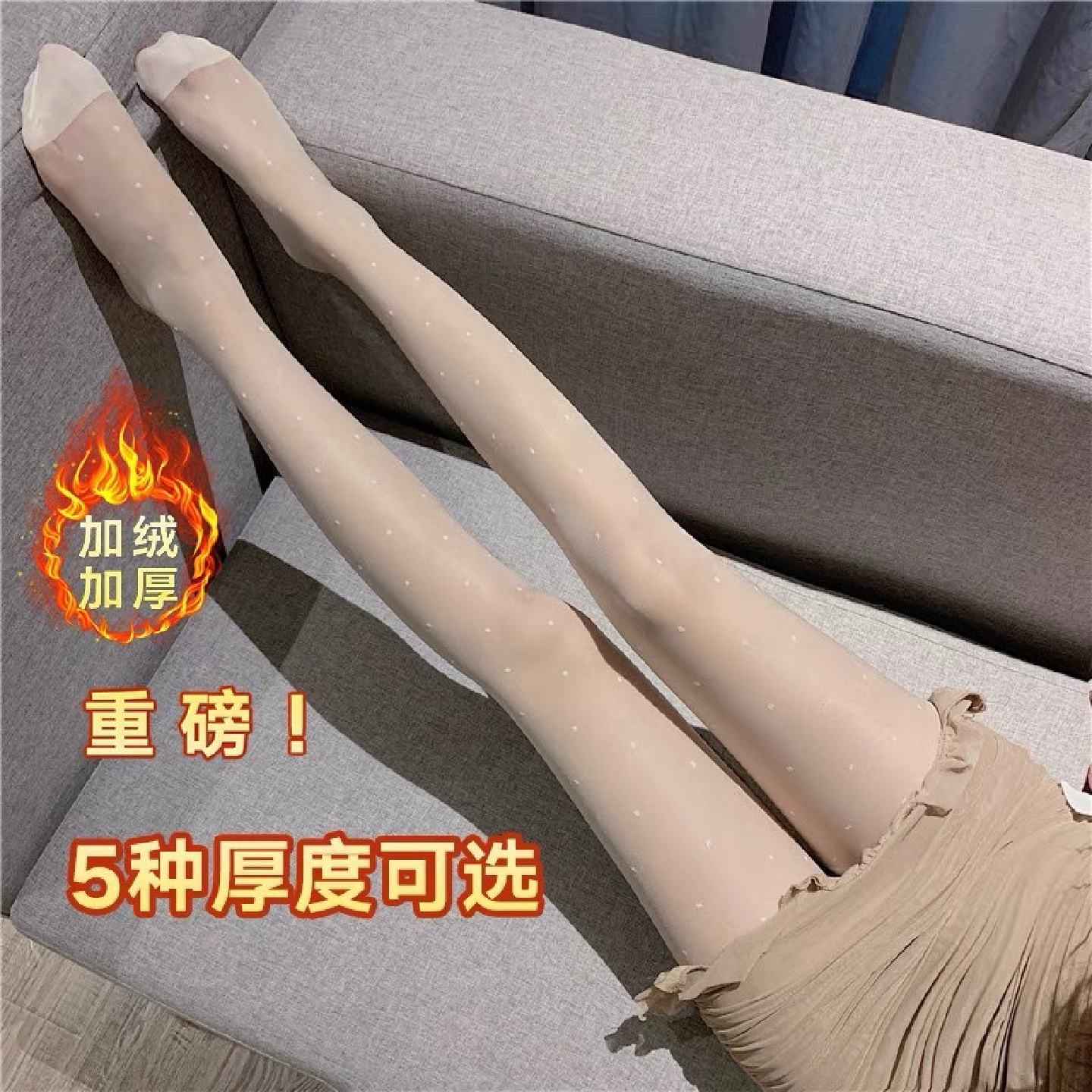 小红书博主性感波点小爱心白色丝袜加绒女双层可替换冬季连裤袜女