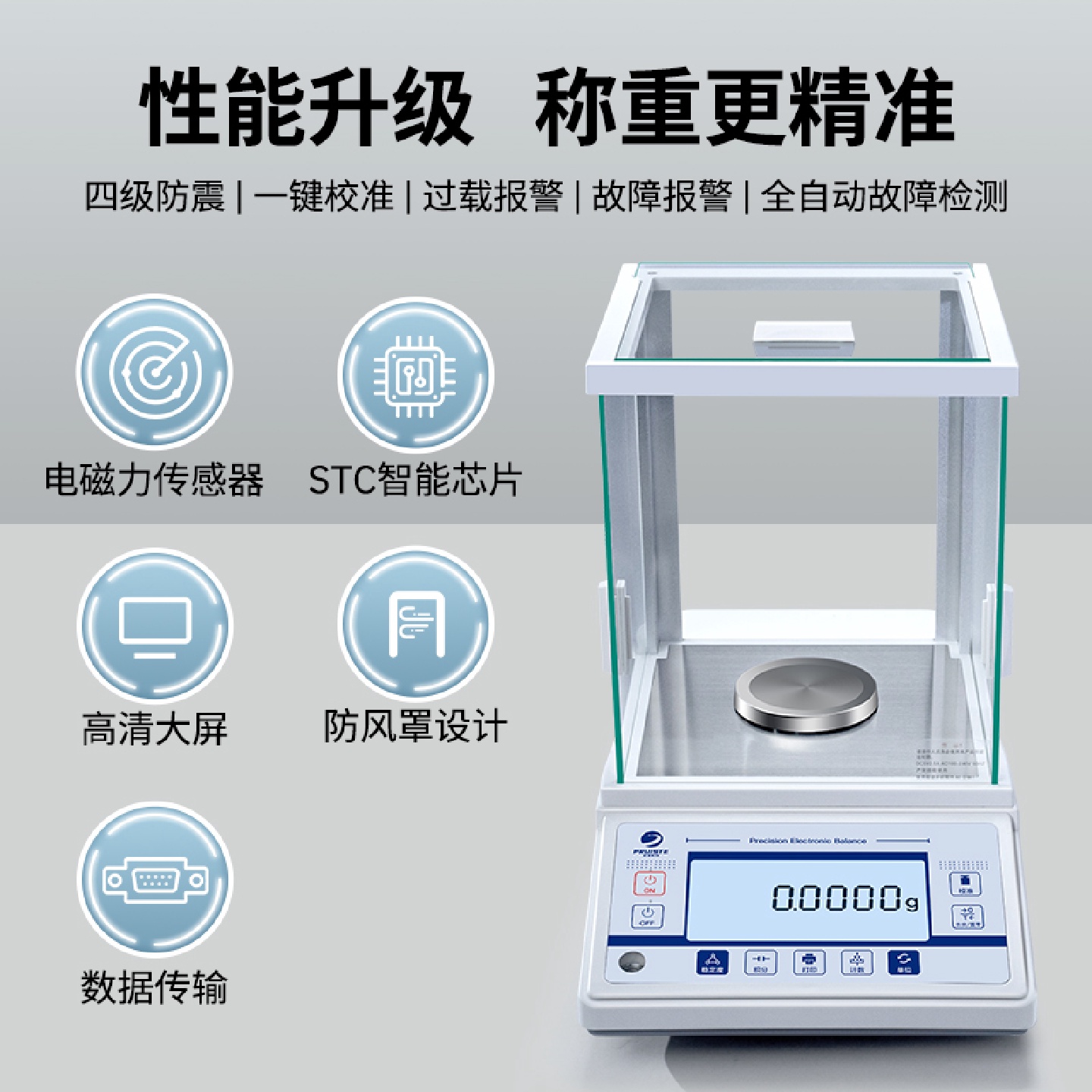 精准电子分析天平0.1mg万分之一电子天平秤0.001实验室精密天平秤