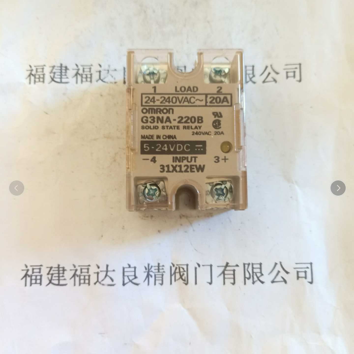 供应固态继电器G3NB-240B-1DC5-2g4V