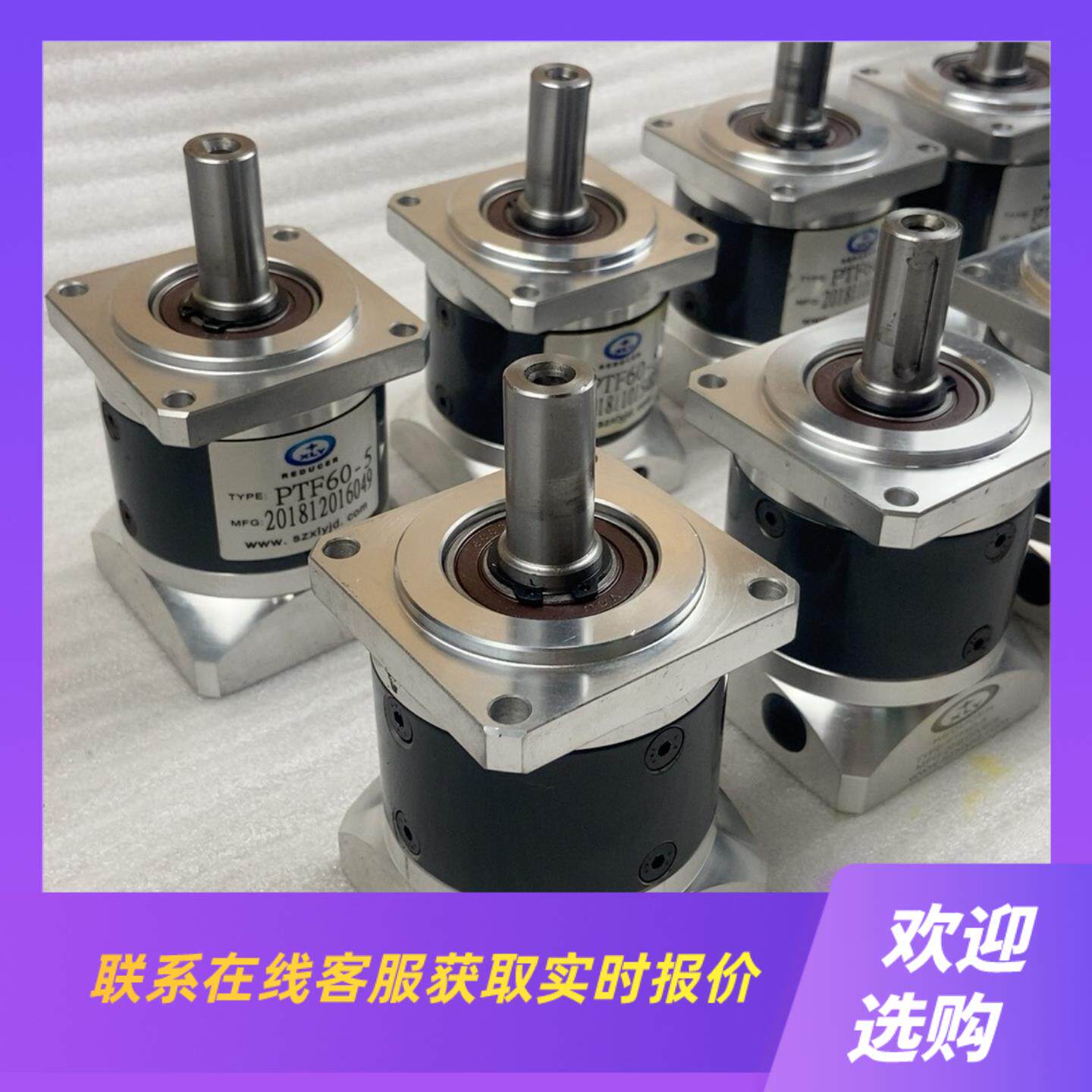 57步进行星减速机PTF60-5  减速比51  步进减速拍前询价下单