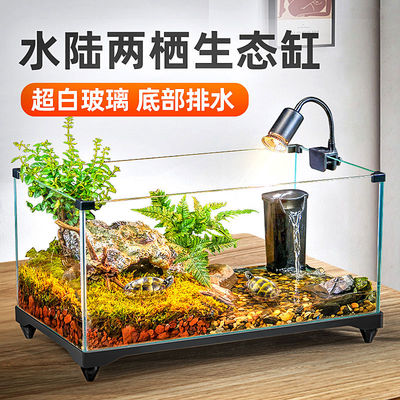 乌龟缸超白玻璃造景小别墅家用带晒台生态鱼缸养大乌龟专用饲