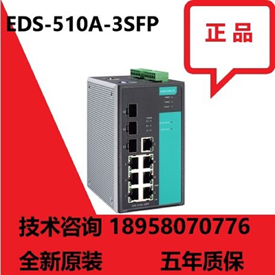 议价原装MOXAEDS510A3SFPEDS510A1GT2SFP摩莎交换机五年保