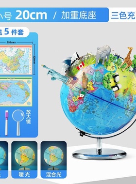 Beidou Student Teaching Edition Ar Globe Hd Font Elementary