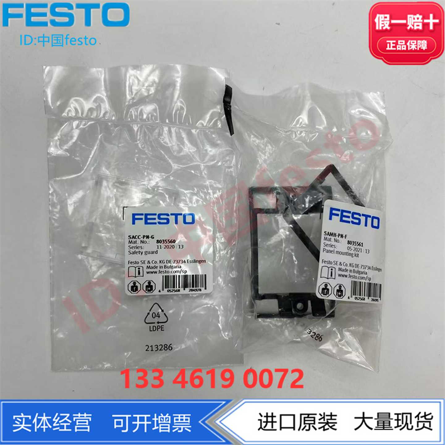 FESTO费斯托前面板安装组件SAMH-PN-F8035561SACC-PN-G8035560