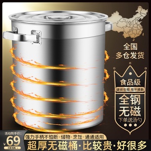 汤桶不锈钢桶商用大容量带盖特厚家用米桶水桶圆桶卤锅不锈钢汤锅