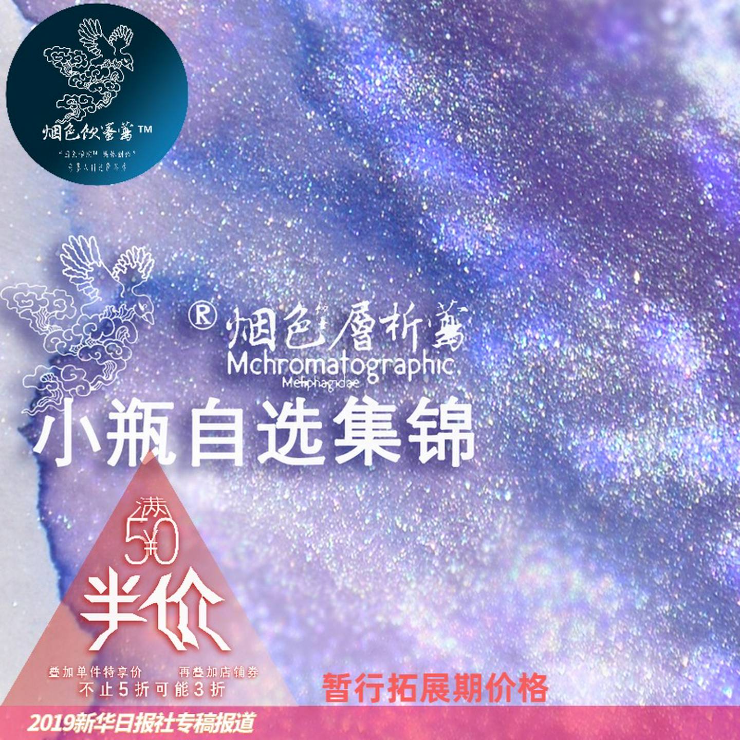 148种颜色任您选择小瓶彩色墨水玻璃笔礼盒烟色饮料蜂蜜黄鹂色谱