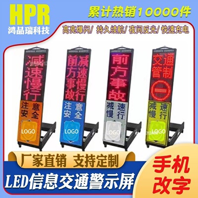 LED临检牌交通管制设卡警示牌伸缩折叠移动夜间道路爆闪灯指示牌