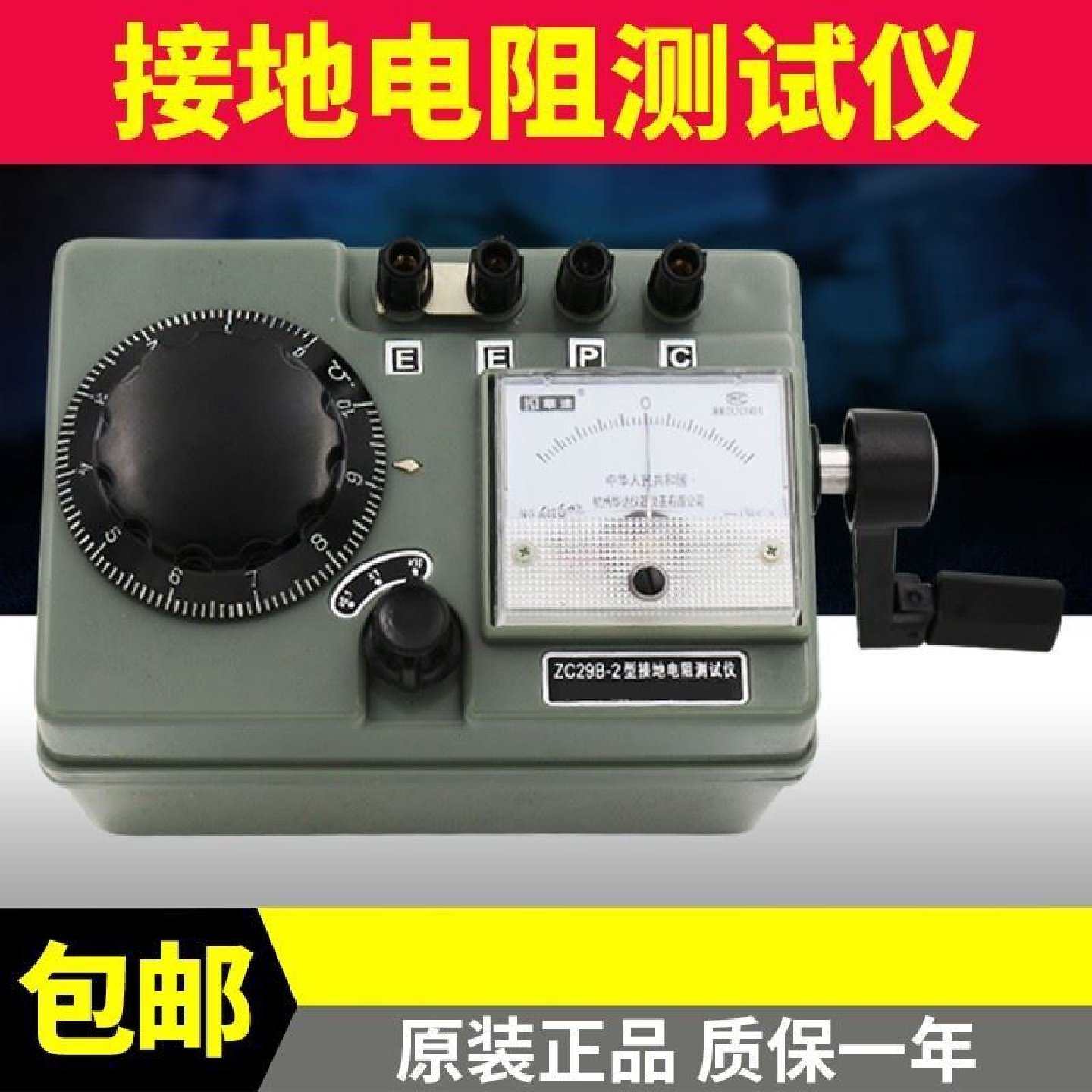 接地电阻测试仪VC4105A高精度数字摇表防雷土壤率元件测量仪,五金/工具,电阻测试仪,淘宝优惠券,粉丝福利购,淘宝优惠卷