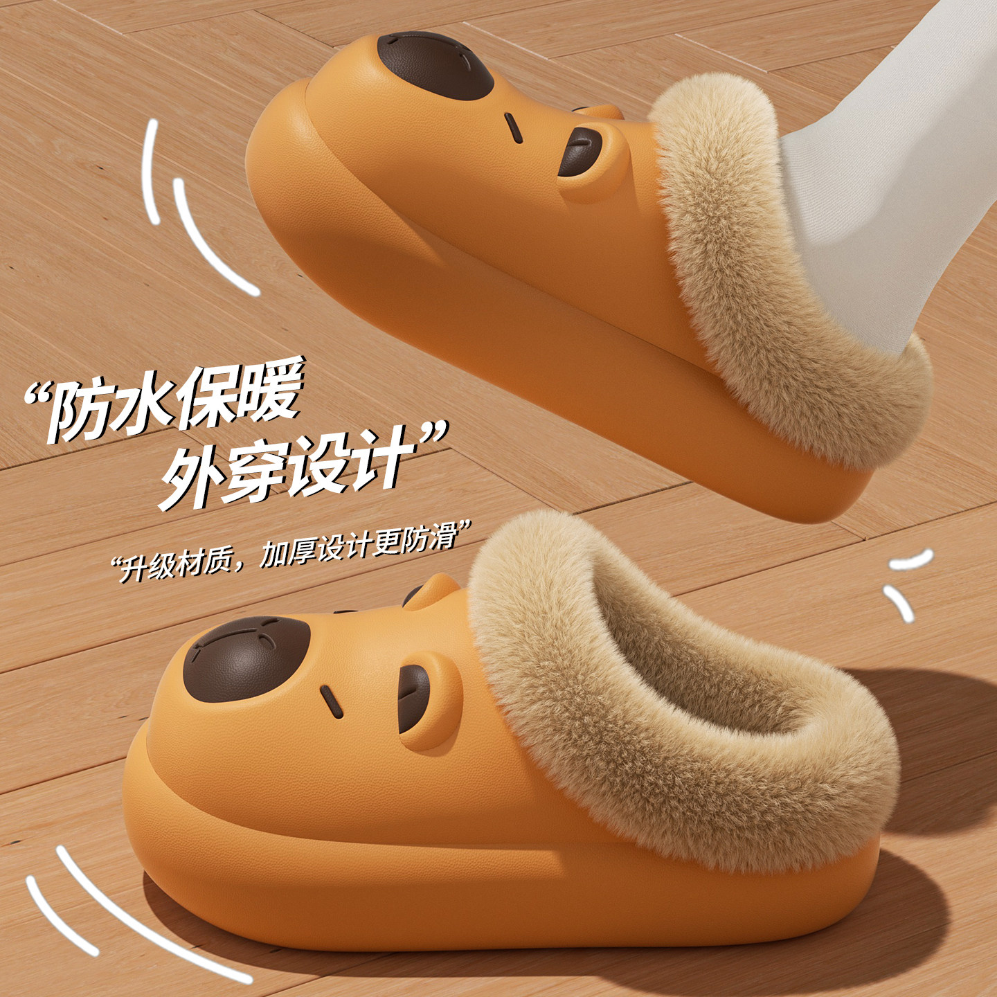 卡皮巴拉防水棉拖鞋女秋冬季2025新款室内毛绒保暖外穿亲子棉拖鞋,居家布艺,居家亲子拖鞋,淘宝优惠券,粉丝福利购,淘宝优惠卷