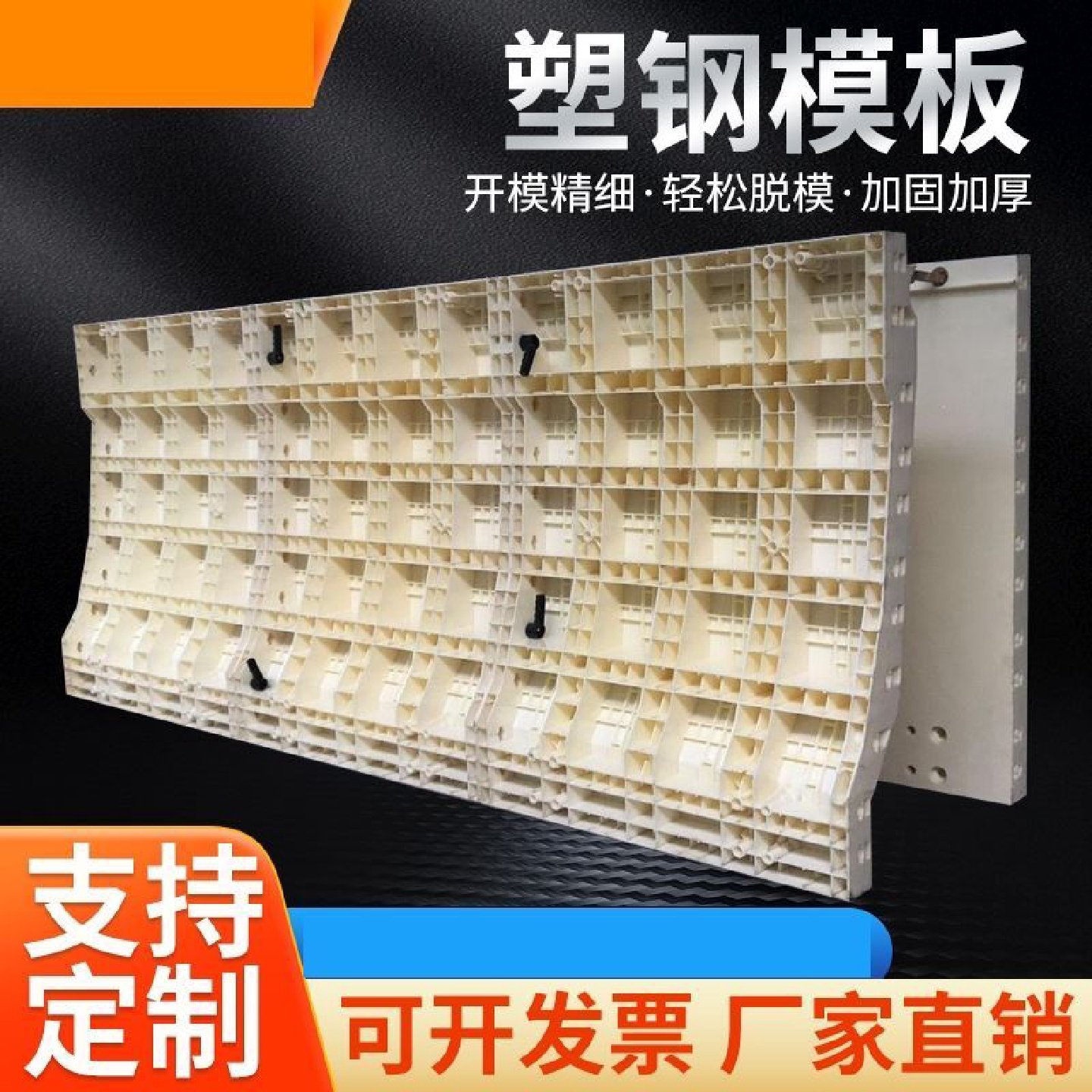 管廊框架梁拱形骨架塑钢模板流水槽沟挡土墙防撞墙现浇塑料钢模,基础建材,建筑模板,淘宝优惠券,粉丝福利购,淘宝优惠卷