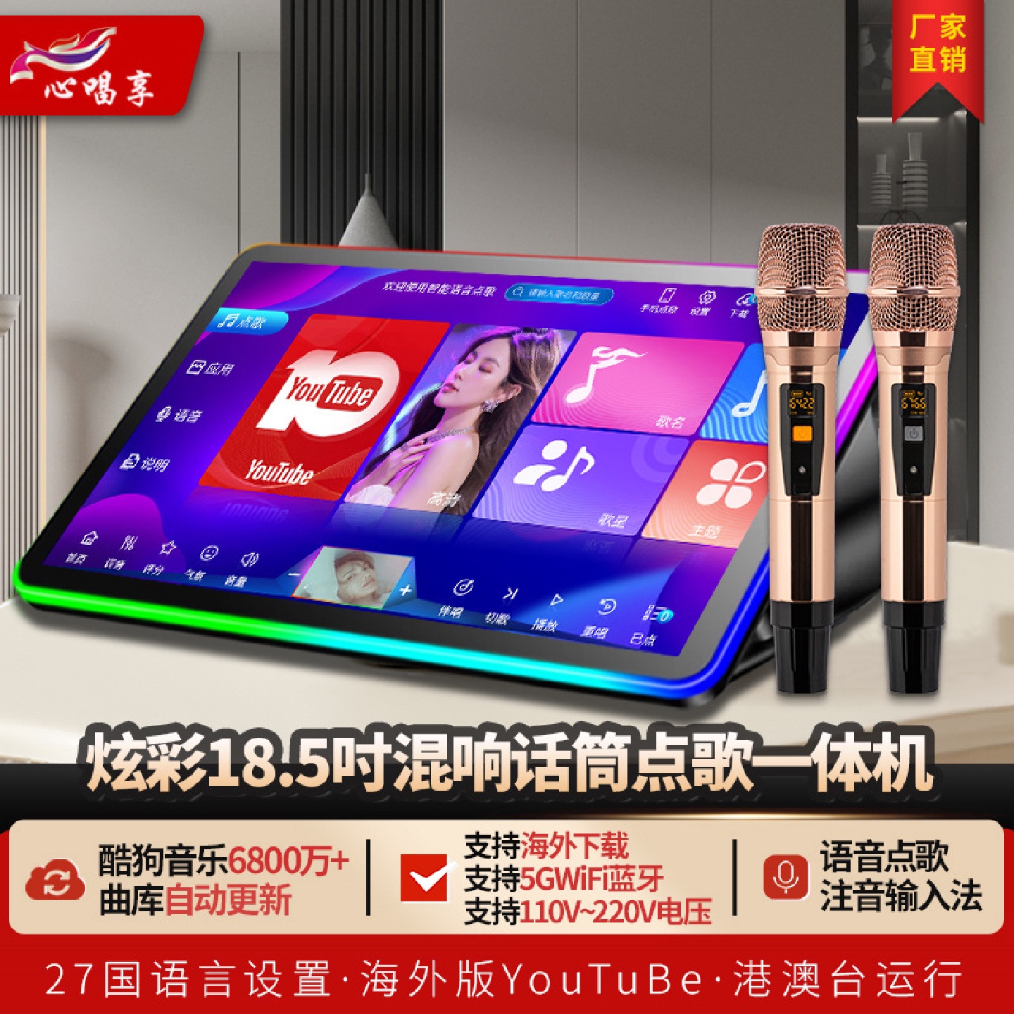 家庭KTV点歌机一体机双话筒家用卡拉OK唱歌机