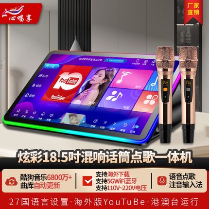 家庭KTV点歌机一体机双话筒家用卡拉OK唱歌机