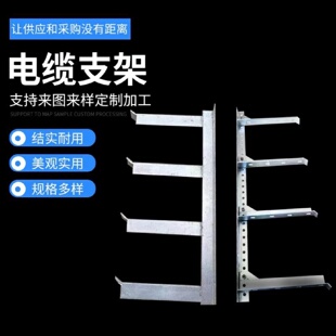 热镀锌电缆支架电缆托架隧道支架电缆沟支架电缆固定支架桥架支架