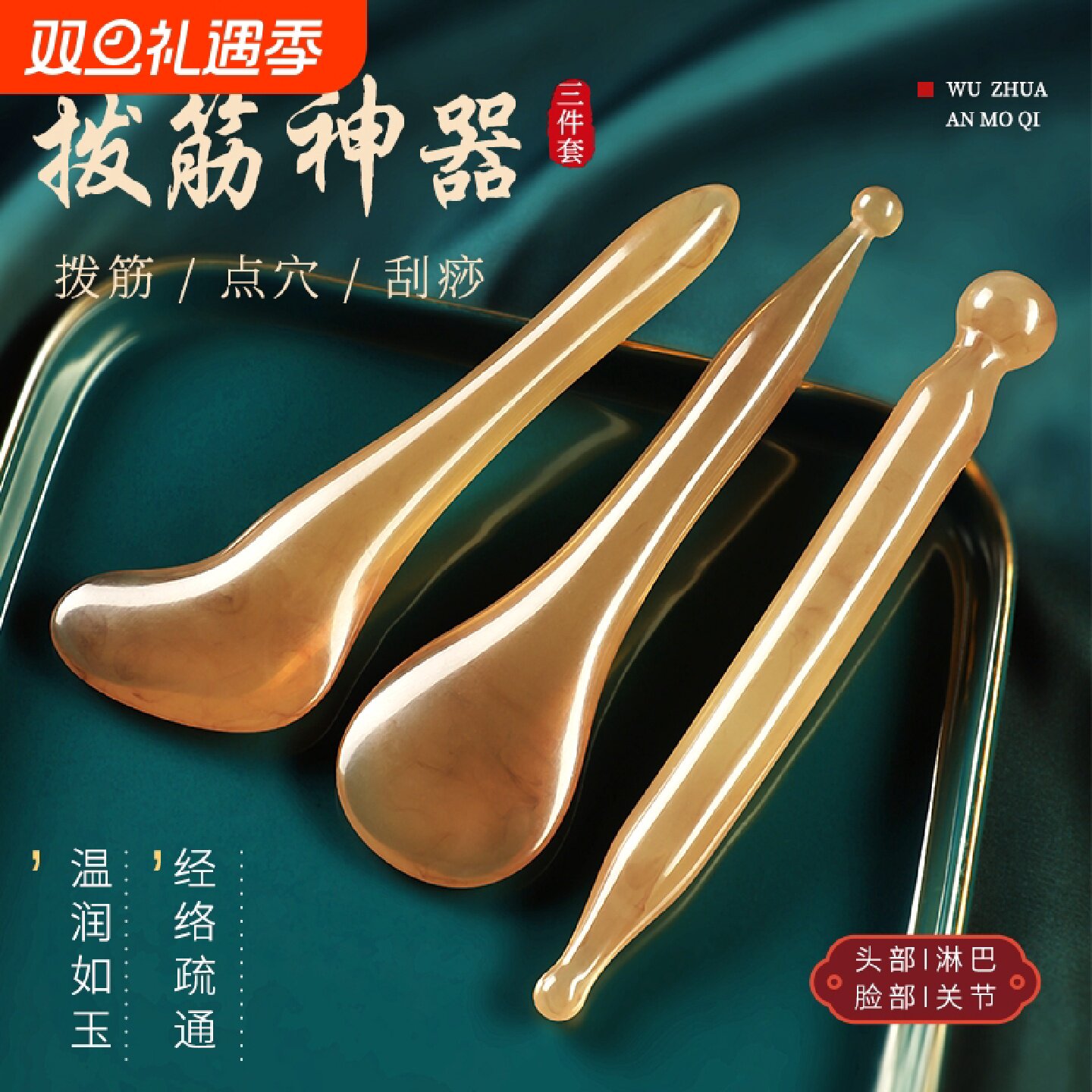 拨筋棒美容通用刮痧拔经女脸部眼部点穴面部牛角按摩板经络笔工具