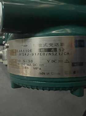 横河EJa110EJf2台无磕碰划痕21年（零零电子）
