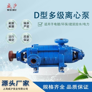 D型多级离心泵高扬程大流量增压泵热水循环离心泵管道排水泵 卧式