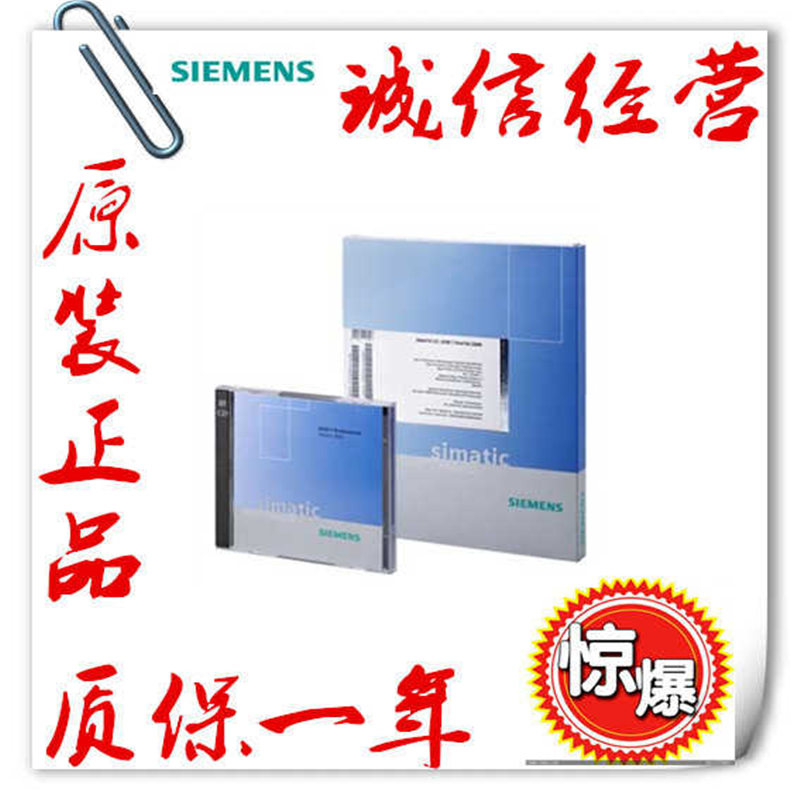 6GK1 704-5DW64-3AA0 SOFTNET DP /2005 6GK1704-5DW64-3AA0