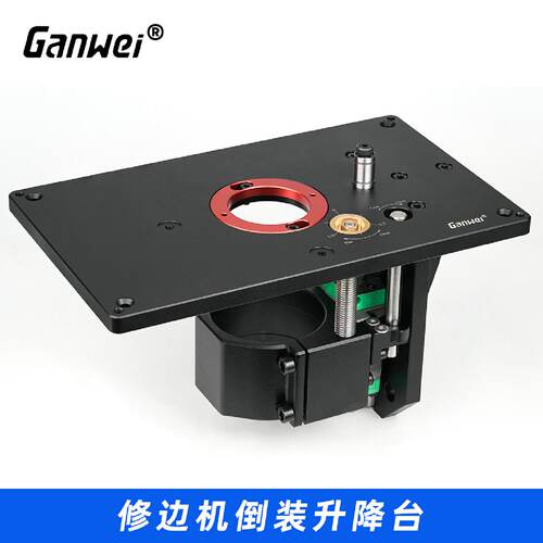 木工工具修边机倒装升降台微调升降铣刀倒角敢为堤旁树