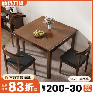 实木方桌正方形家用小户型餐桌八仙桌吃饭桌子掼蛋桌四方桌棋牌桌