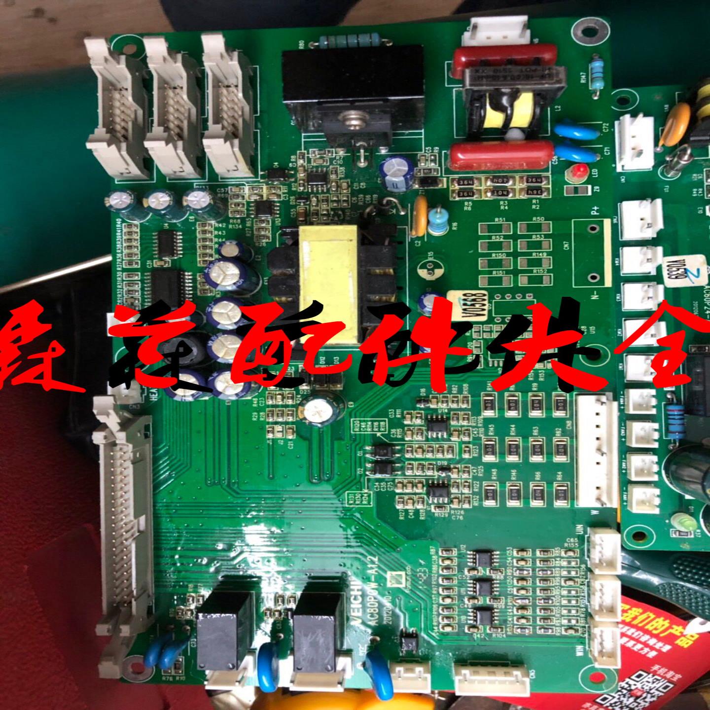 全新原装AC80系列大功率驱动板电源板AC80POW-A12版本通用询价
