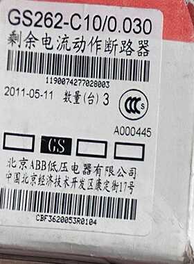 询价abb断路器GS262-C10/0.03035.