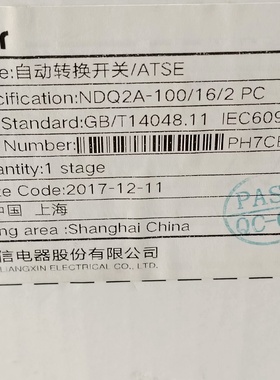 良信NDQ2A100162PC转换开关现货未