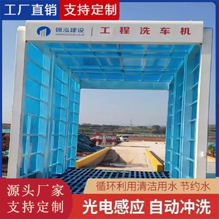 直销龙门洗车机混凝土搅拌站卸料口工程车冲洗平台带监控系统