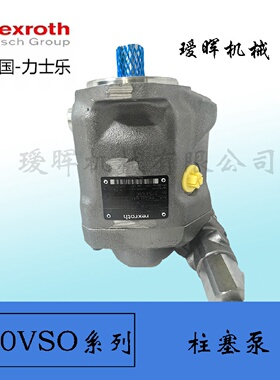 寻I德国原装力士乐Rexroth液压齿轮泵油泵A10VSO10DR52RVPA14N00