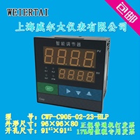 威爾太CWP-C905溫度壓力液位智能數(shù)顯控制儀繼電器PID調(diào)節(jié)輸出