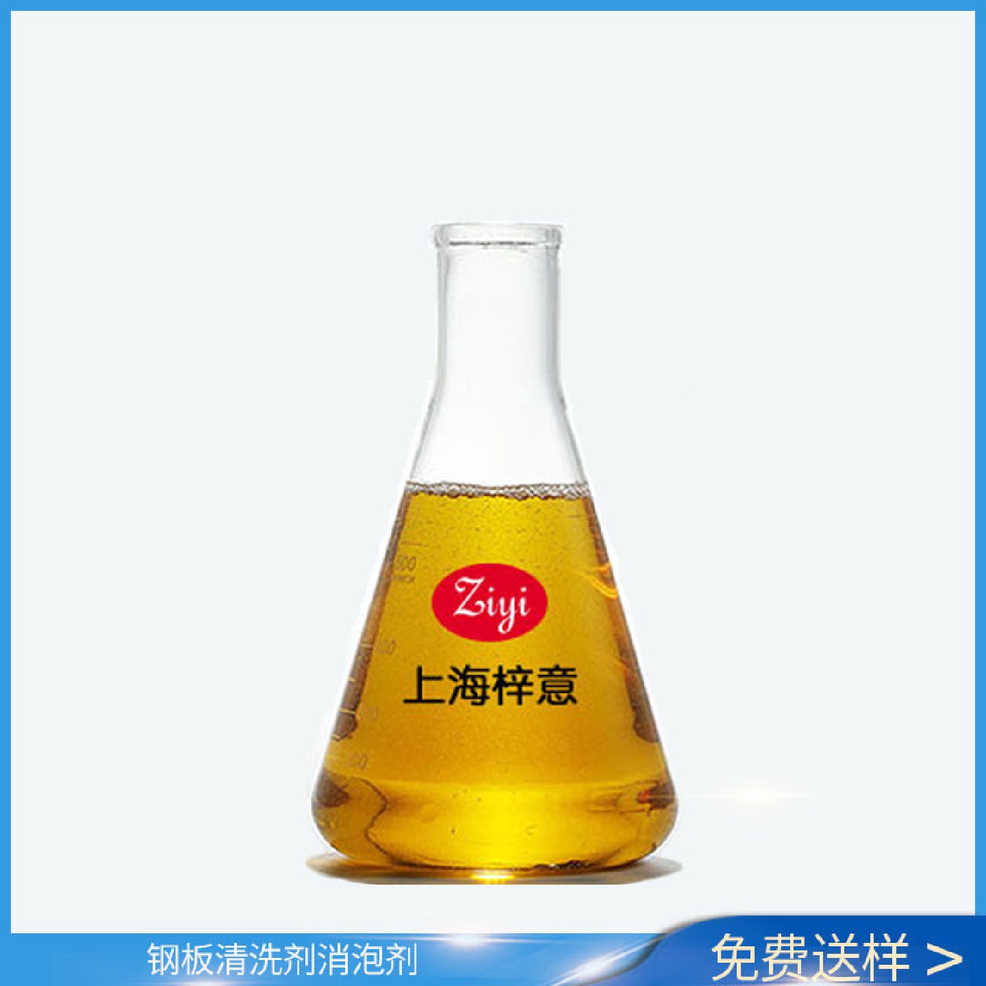 钢板清洗剂消泡剂 相容性高不破乳 耐强碱消泡剂 上海批发