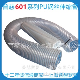 PU伸缩吸尘管 601 152 010国产PU风管 聚氨酯透明镀铜钢丝软管