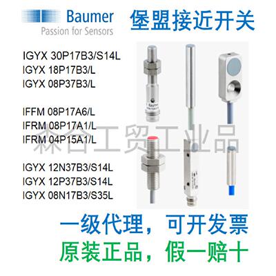 议价堡盟接近开关 IGYX 08P37B3/L IFFM 08P17A6/L IFRM 08P17A1/