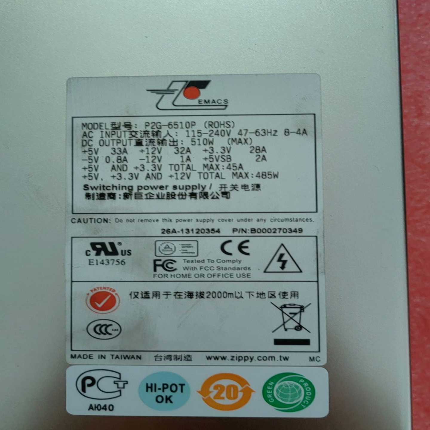 议价新巨ZIPPYP2G-6510P510W2U服务器