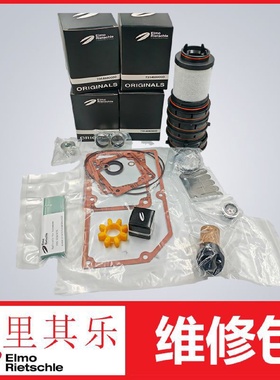 Rietschle里其乐真空泵VC75维修包、密封套件、叶片、油封、轴套