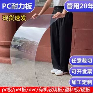 pc耐力板全透明雨棚板有机玻璃塑料板屋顶阳台遮阳防风阳光板