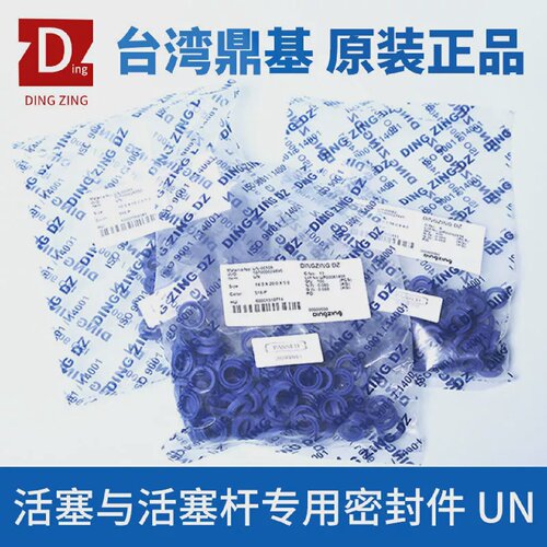 原装进口台湾DZ鼎基 UN18/19/20*25*26*27*28*32*34*38*4/5/6/7/8