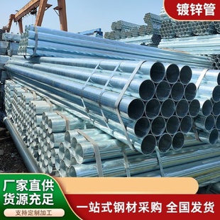 镀锌钢管6米热镀锌消防管道DN100友发铁管水管空心管架子管圆管20