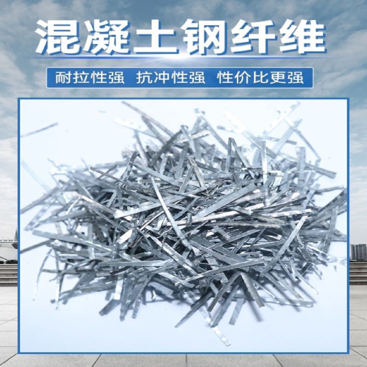 波浪型钢纤维混凝土钢纤维桥梁伸缩缝路面井盖建筑用铣削型端勾型,基础建材,水泥路面修补料,淘宝优惠券,粉丝福利购,淘宝优惠卷